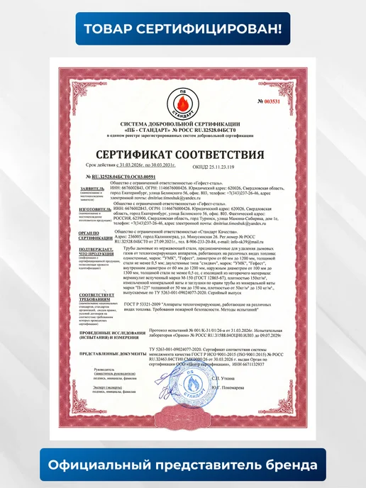 UMKPRO Отвод 90 градусов, диаметр 200, AISI 439-1,0мм, вариант, фото 7