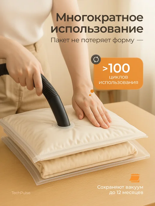 TechPulse Вакуумные пакеты для одежды 12 штук без насоса, вариант, фото 3