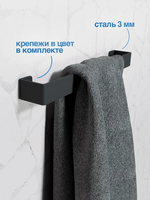 SteelFun Настенный держатель для полотенец металлический Черный 35 см, черный, фото 2