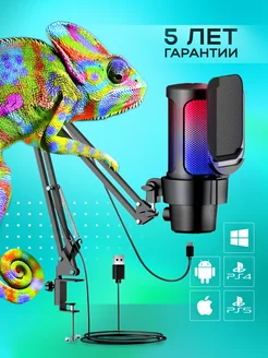 Микрофон для пк игровой студийный с пантографом TechNA 201296530 купить за 3 165 ₽ в интернет-магазине Wildberries