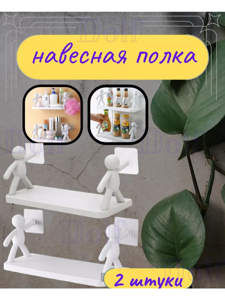 Универсальные полки для...