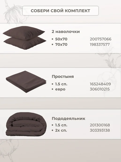 Русская усадьба Пододеяльник 1.5 спальный поплин, коричневый, фото 8