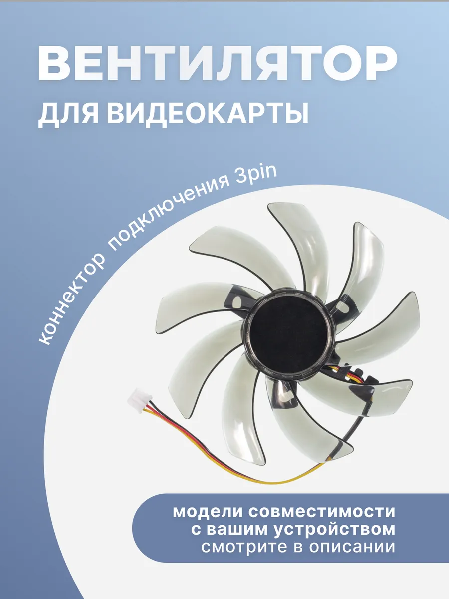 Кулер для видеокарты Gigabyte GeForce GTX 650 3 Pin