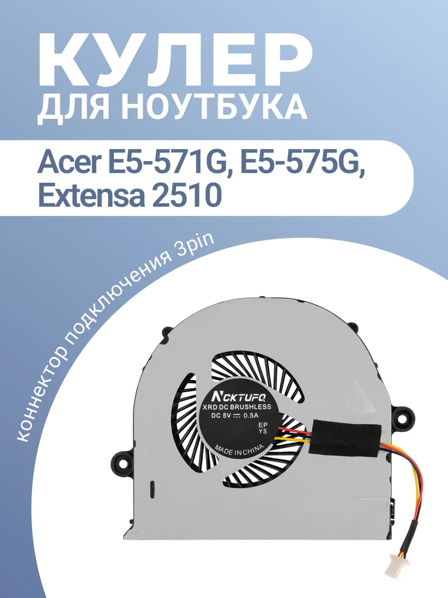 Acer Кулер для ноутбука Aspire E5-576 (N16Q2)