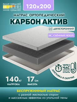 Матрас 120х200 см ортопедический беспружинный для кровати AMI 201301245 купить за 8 490 ₽ в интернет-магазине Wildberries