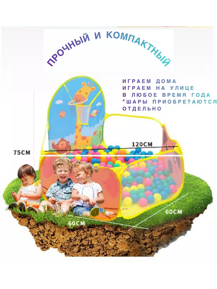 Сухой бассейн с кольцом кошка Poppet 201301704 купить в интернет-магазине  Wildberries