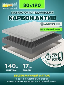 Матрас 80х190 см ортопедический беспружинный для кровати AMI 201302946 купить за 6 571 ₽ в интернет-магазине Wildberries