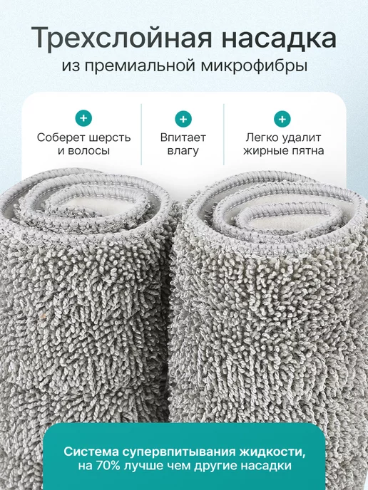 Easy Clean Насадки для швабры с распылителем 4 шт, 4 шт, фото 3