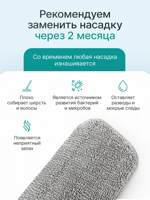 Easy Clean Насадки для швабры с распылителем 4 шт, 4 шт, фото 5