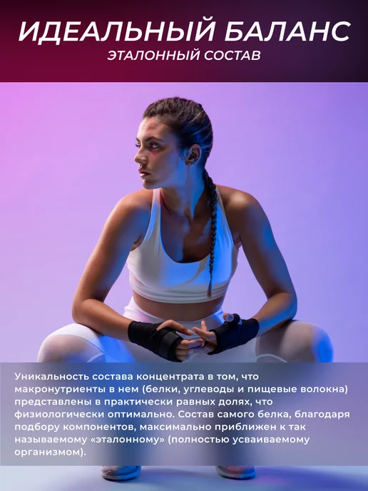 Родник Здоровья Протеин растительный с высоким содержанием белка и витаминов, вариант, фото 4