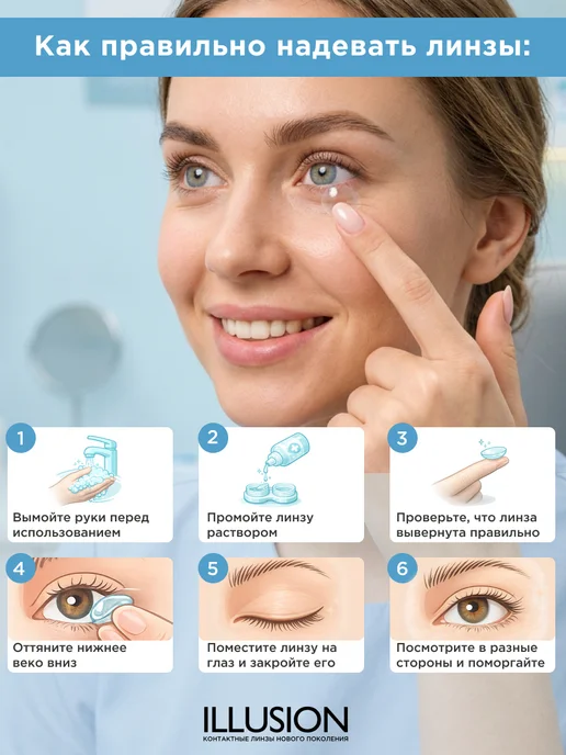 LOOK that kills Цветные контактные линзы без диоптрий 0.00 2шт, 2 шт, фото 7