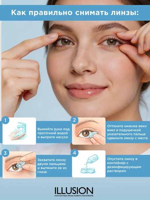 LOOK that kills Цветные контактные линзы без диоптрий 0.00 2шт, 2 шт, фото 8