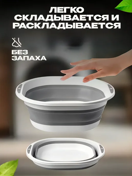 iRARA Тазик складной пластиковый для кухни белья и бани 9.8,5,3л, 3 л, фото 4