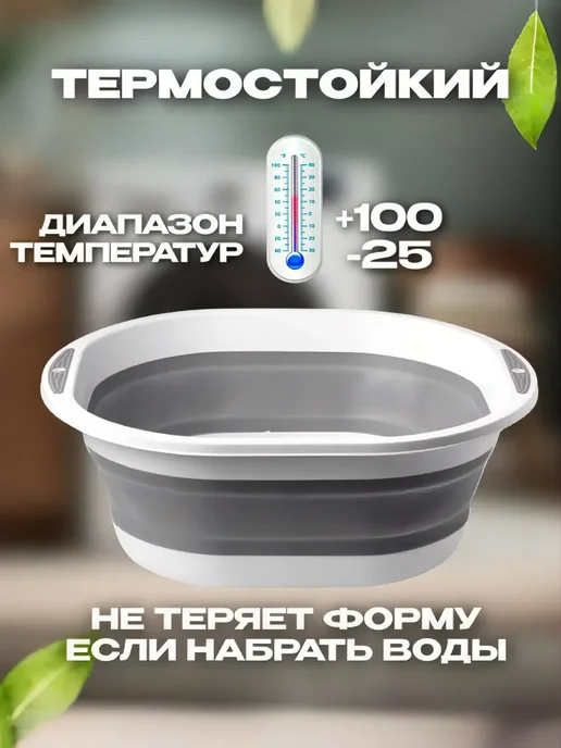 iRARA Тазик складной пластиковый для кухни белья и бани 9.8,5,3л, 3 л, фото 5