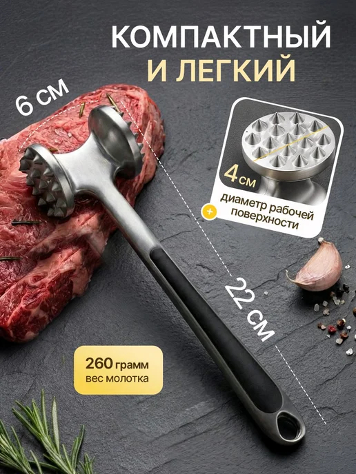 Grigo Home Кухонный молоток для отбивания мяса стальной, вариант, фото 3