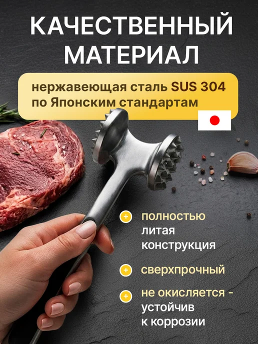 Grigo Home Кухонный молоток для отбивания мяса стальной, вариант, фото 4