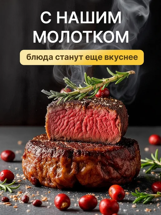 Grigo Home Кухонный молоток для отбивания мяса стальной, вариант, фото 8