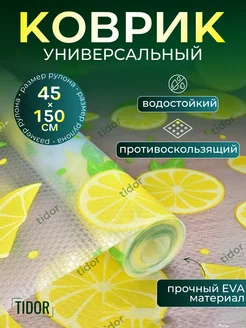 Коврик для холодильника ，кухонных ，ящиков 238229682 купить за 262 ₽ в интернет-магазине Wildberries