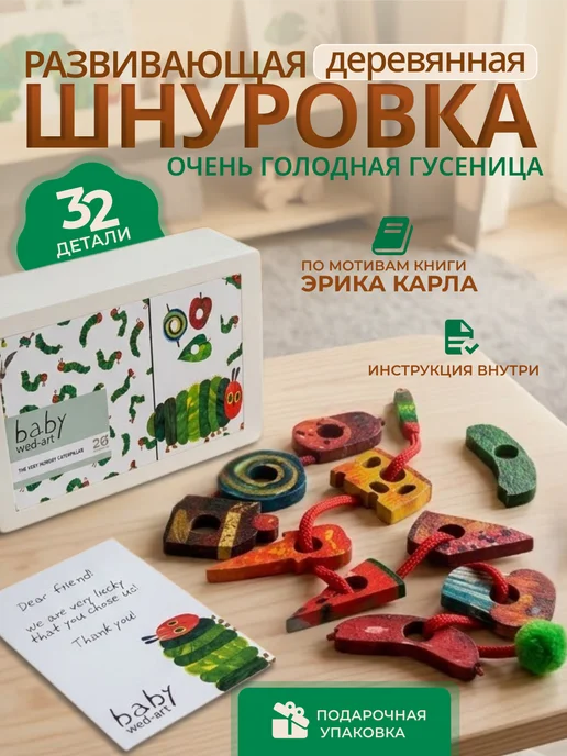 wedart-toys Шнуровка для детей развивающая, зеленый