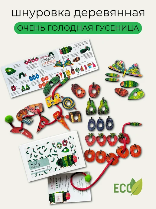 wedart-toys Шнуровка для детей развивающая, зеленый, фото 2