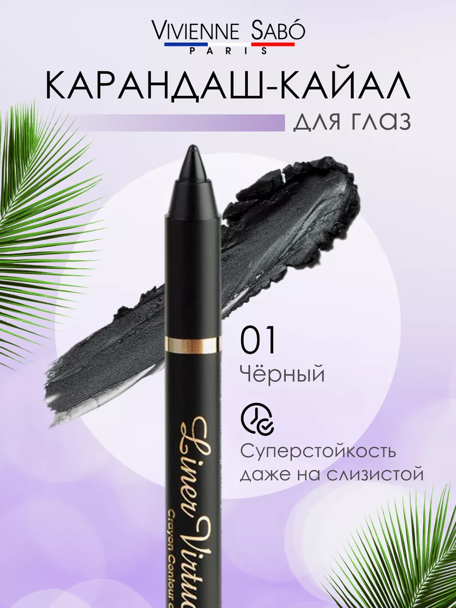 Карандаш для глаз гелевый...