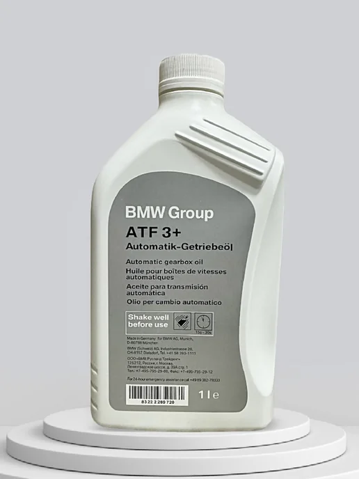 BMW Масло трансмиссионное АКПП БМВ ATF 3+ 1л 83222289720, 1 л, фото 2
