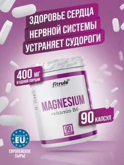 ftr Витаминный комплекс Магнезиум + B6 магний Б6 90 капс FitRule 201311970 купить за 570 ₽ в интернет-магазине Wildberries