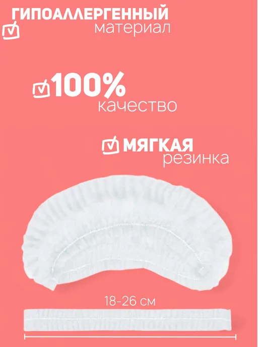 Перчатка.бел Шапочки одноразовые "Шарлотта", белый, фото 2