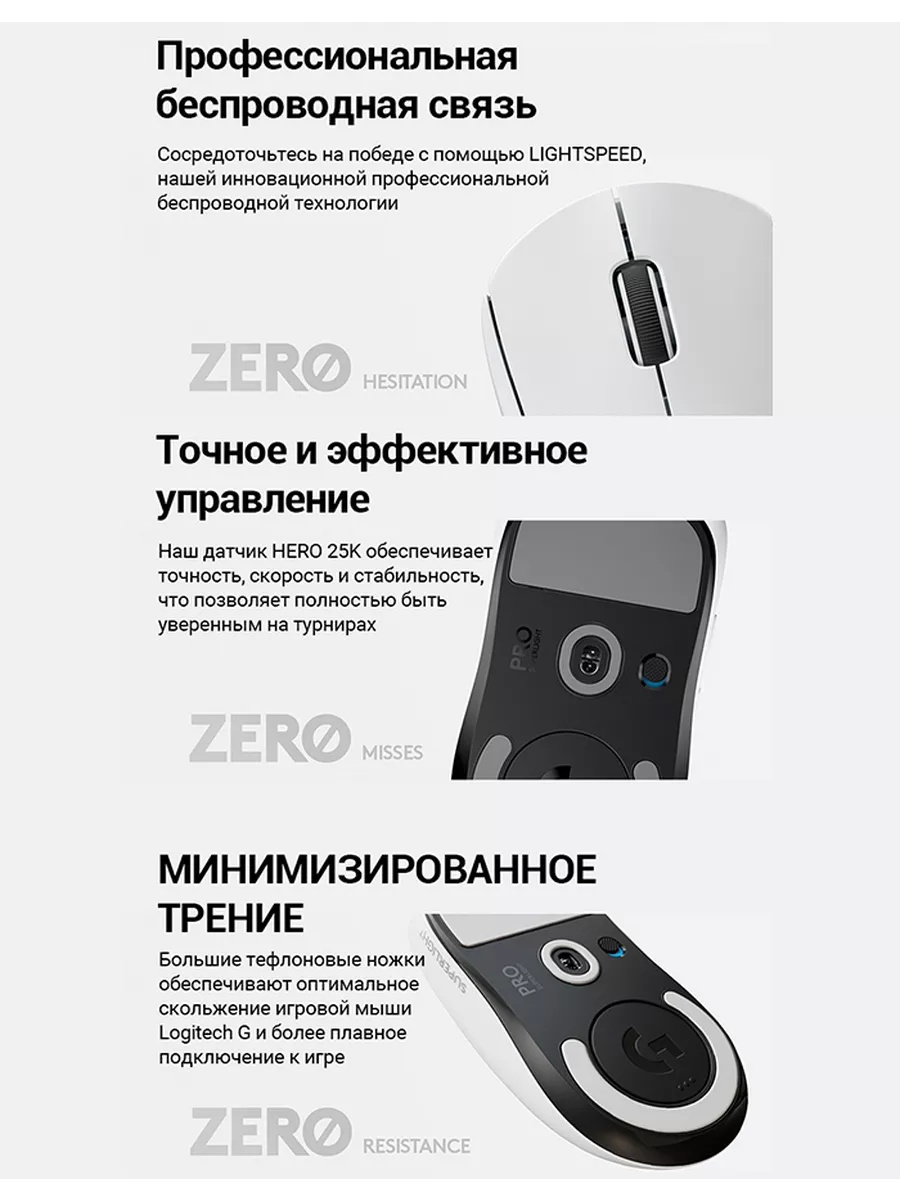 Беспроводная игровая мышь Logitech G Pro X Superlight, белый logitech  201313976 купить в интернет-магазине Wildberries