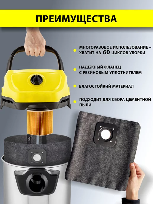 KIFLER Многоразовый мешок для пылесоса KARCHER WD3, WD2 Plus KWD3, Многоразовый мешок, фото 4