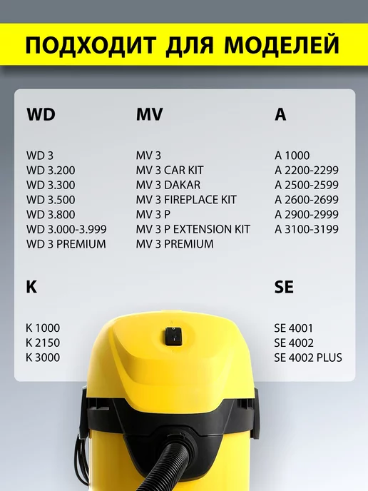 KIFLER Многоразовый мешок для пылесоса KARCHER WD3, WD2 Plus KWD3, Многоразовый мешок, фото 5
