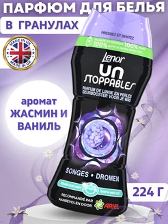 Кондиционер парфюм для белья в гранулах Dreams Lenor 201315699 купить за 765 ₽ в интернет-магазине Wildberries