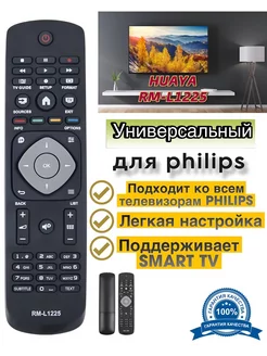 Универсальный пульт для всех телевизоров PНILIPS 201317827 купить за 232 ₽ в интернет-магазине Wildberries