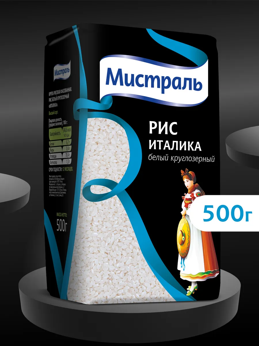 Рис Италика 500г