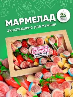 Мармелад жевательный подарок острый Мамина Лавка 201321057 купить за 756 ₽ в интернет-магазине Wildberries