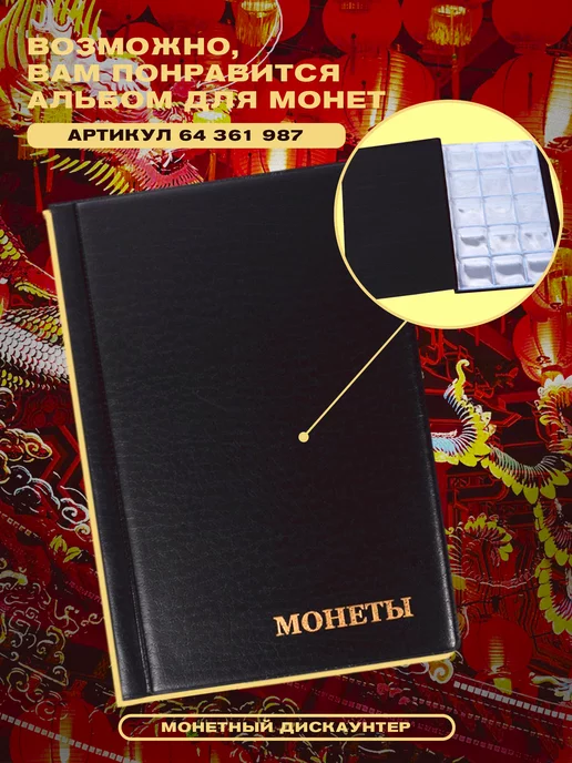 Монетный дискаунтер Монета 10 юаней "Китайский календарь - Год дракона" 2024, вариант, фото 7
