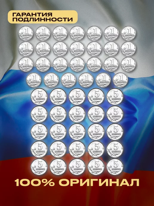 Монетный дискаунтер Набор монет России 1997-2014, 53 шт, фото 2