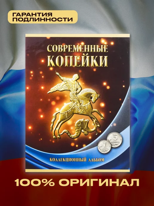 Монетный дискаунтер Набор монет России 1997-2014, 53 шт, фото 4