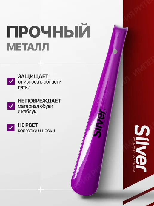 silver Ложка для обуви длинная, металлическая 30см 2 шт, 2 шт, фото 3