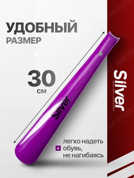 silver Ложка для обуви длинная, металлическая 30см 2 шт, 2 шт, фото 4