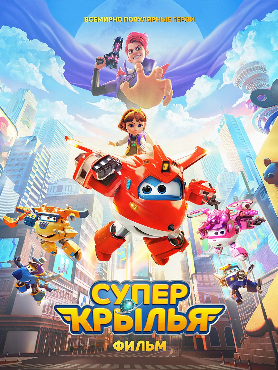 Игровой набор трансформеров Джетт и Тино Супер Крылья Super Wings 201324215  купить за 4 841 ₽ в интернет-магазине Wildberries