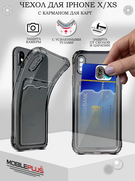 APG-T Чехол на iPhone X XS с картхолдером карманом для карт, белый