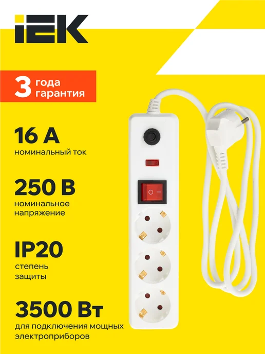 Iek Сетевой фильтр СФ-03К-выкл. 3 места 2P+PE 1,5м 3х1мм2, 3x1 мм, 1,5 м, фото 2