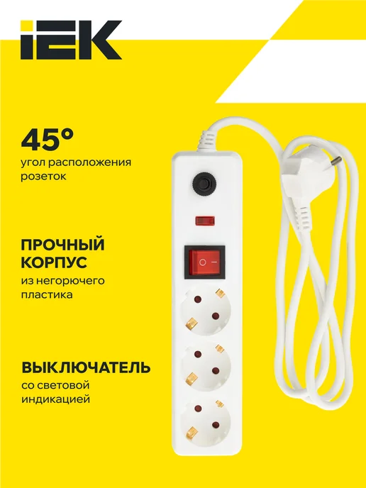 Iek Сетевой фильтр СФ-03К-выкл. 3 места 2P+PE 1,5м 3х1мм2, 3x1 мм, 1,5 м, фото 3