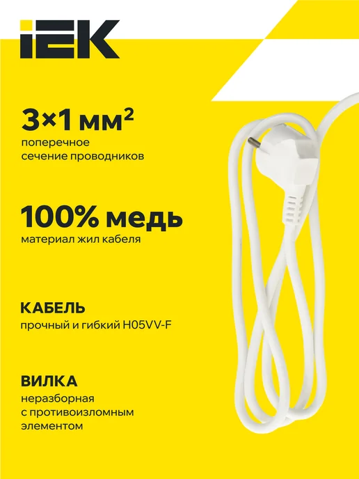 Iek Сетевой фильтр СФ-03К-выкл. 3 места 2P+PE 1,5м 3х1мм2, 3x1 мм, 1,5 м, фото 5
