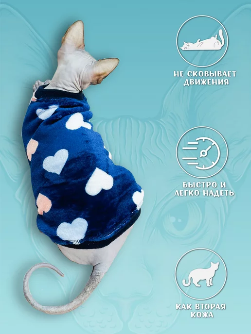 МОНМОРАНСИ Одежда свитер для сфинксов кошек, синий, фото 5