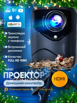 Домашний проектор для фильмов MiaShop 201329342 купить за 7 381 ₽ в интернет-магазине Wildberries