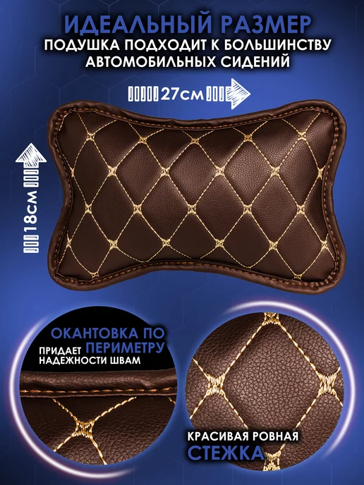 Mymats Подушка автомобильная ортопедическая подголовник в машину, бежевый, фото 2