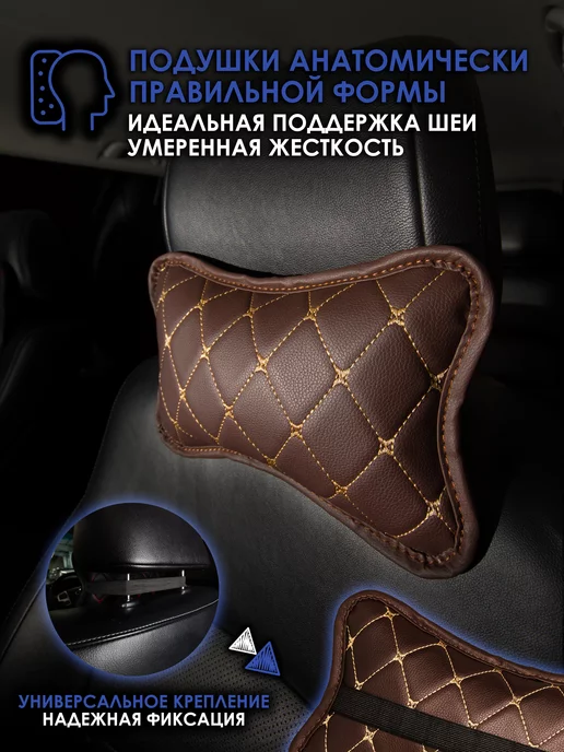 Mymats Подушка автомобильная ортопедическая подголовник в машину, бежевый, фото 4