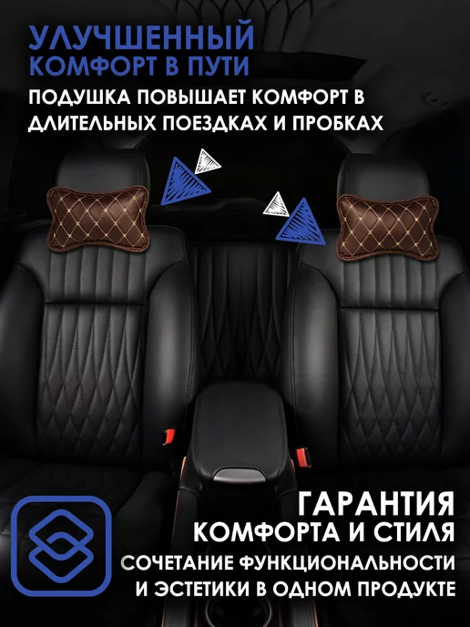 Mymats Подушка автомобильная ортопедическая подголовник в машину, бежевый, фото 5